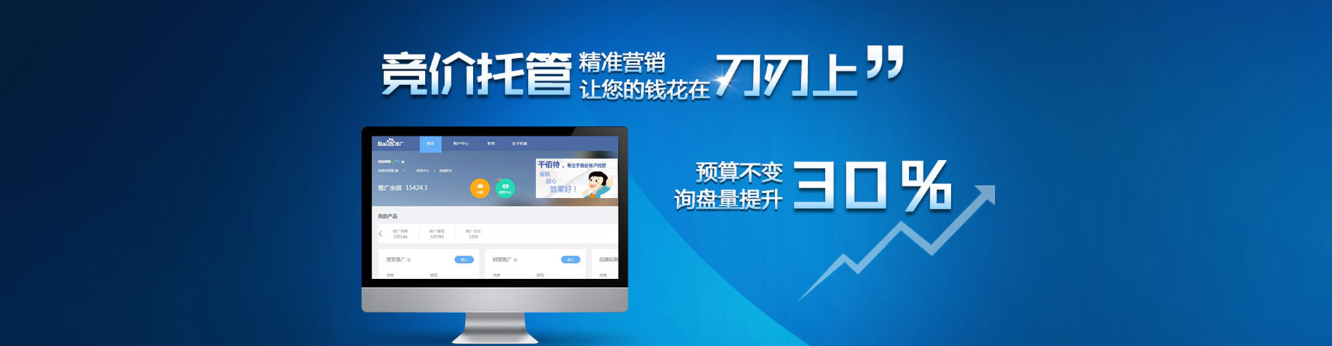 河东信息流推广